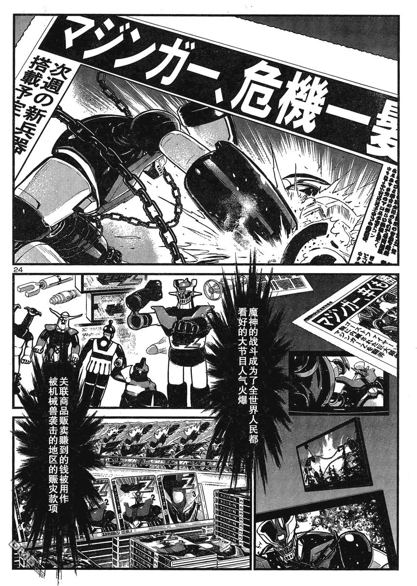 第26话 第24页