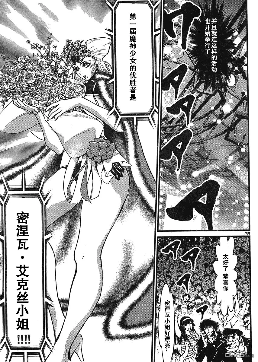 第26话 第25页