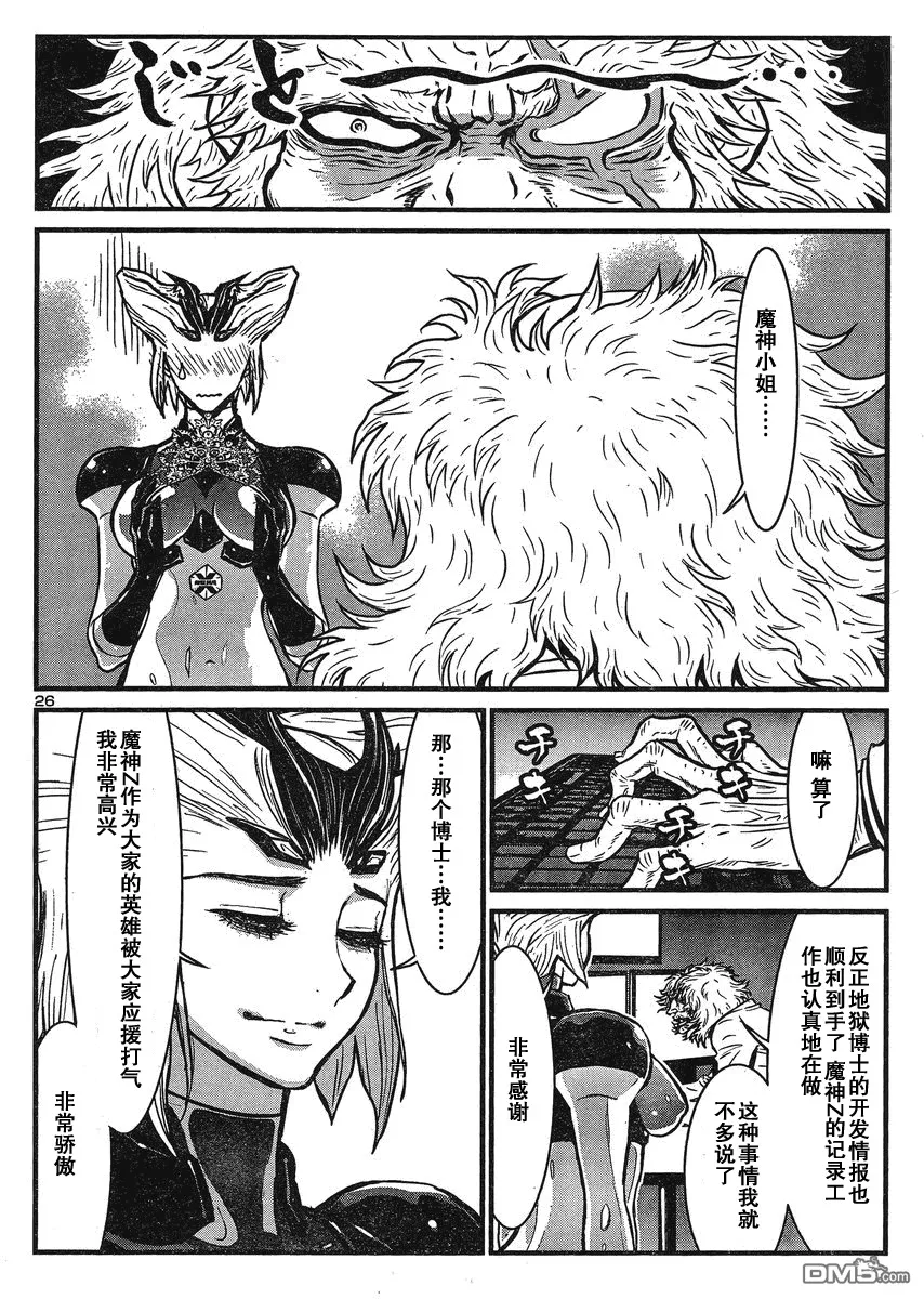 第26话 第26页