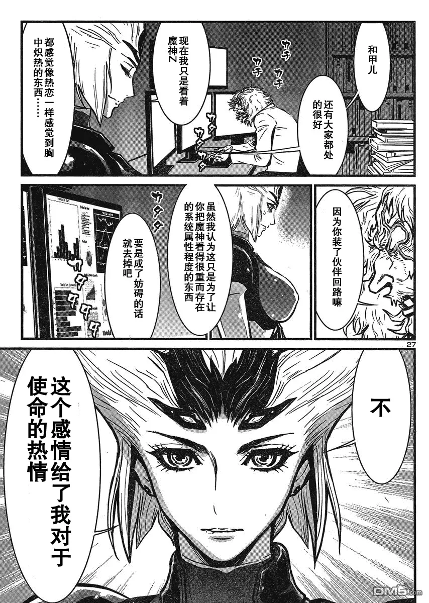 第26话 第27页