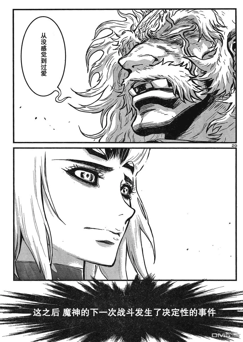 第26话 第29页