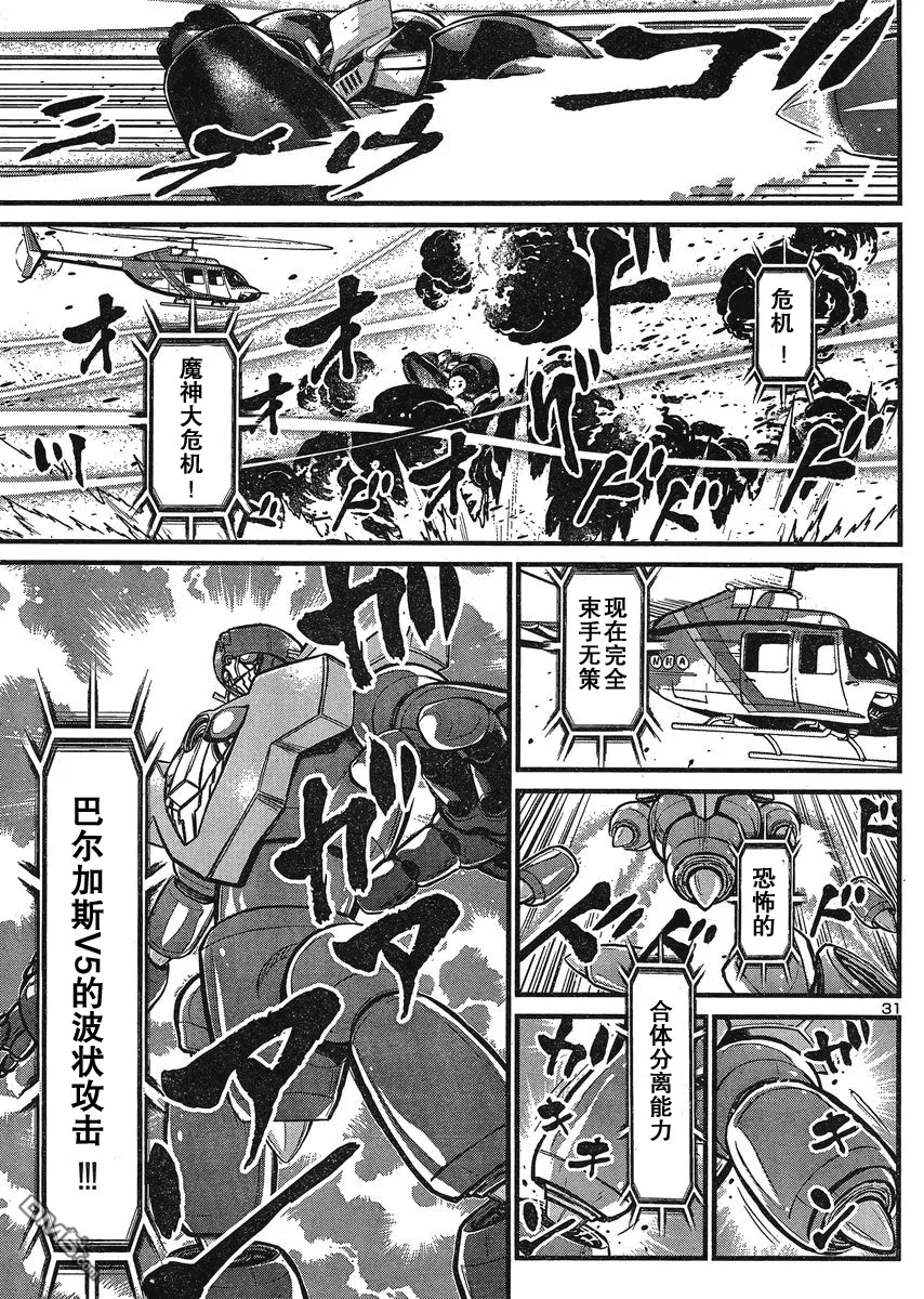 第26话 第31页