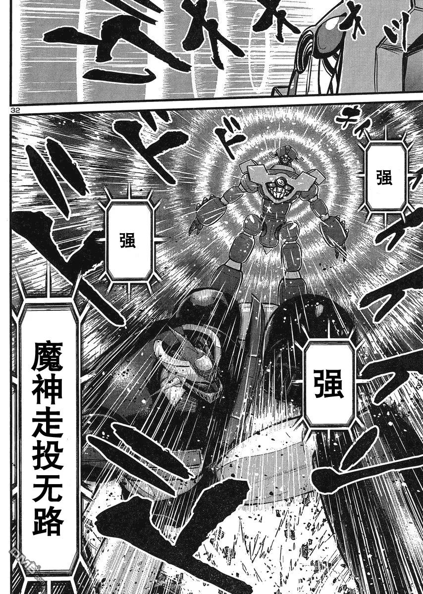 第26话 第32页