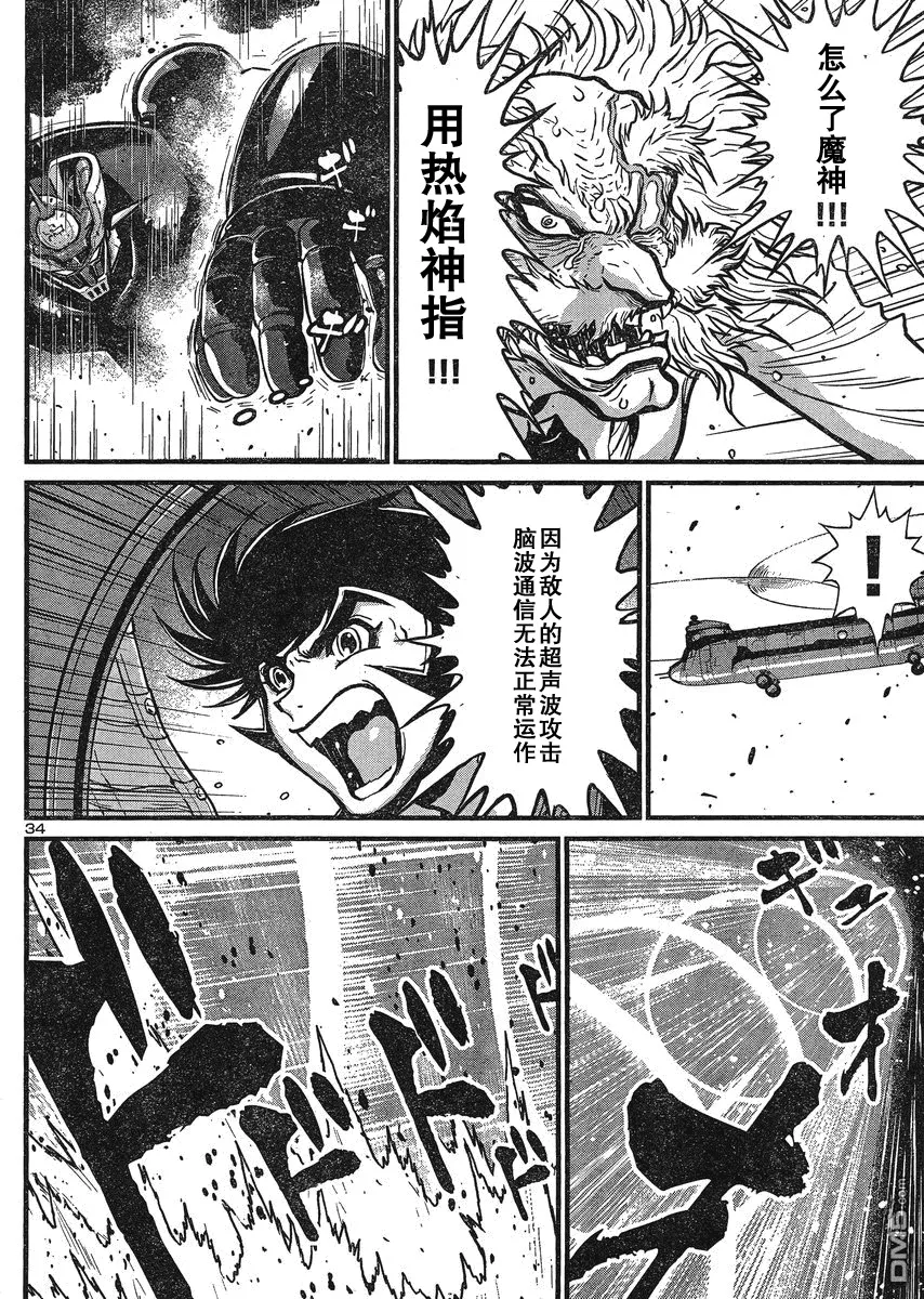第26话 第34页
