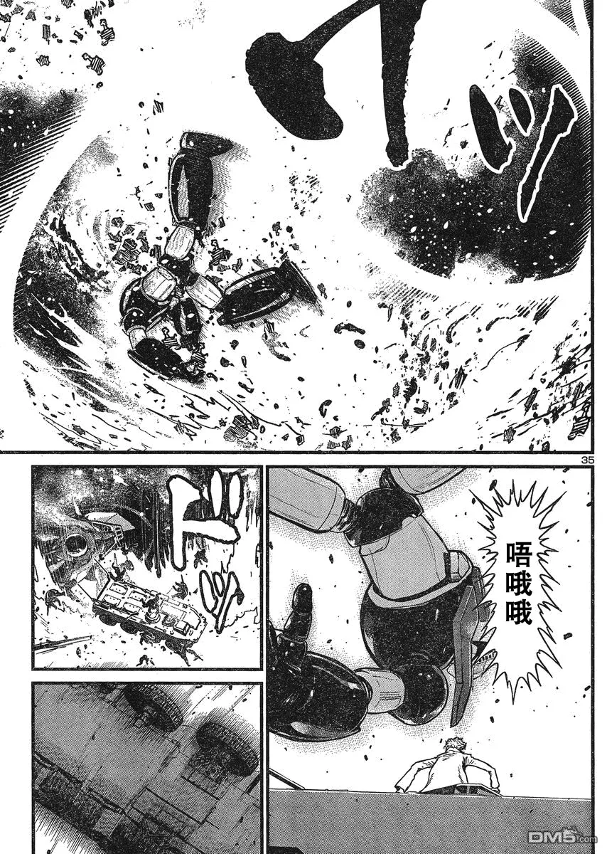 第26话 第35页