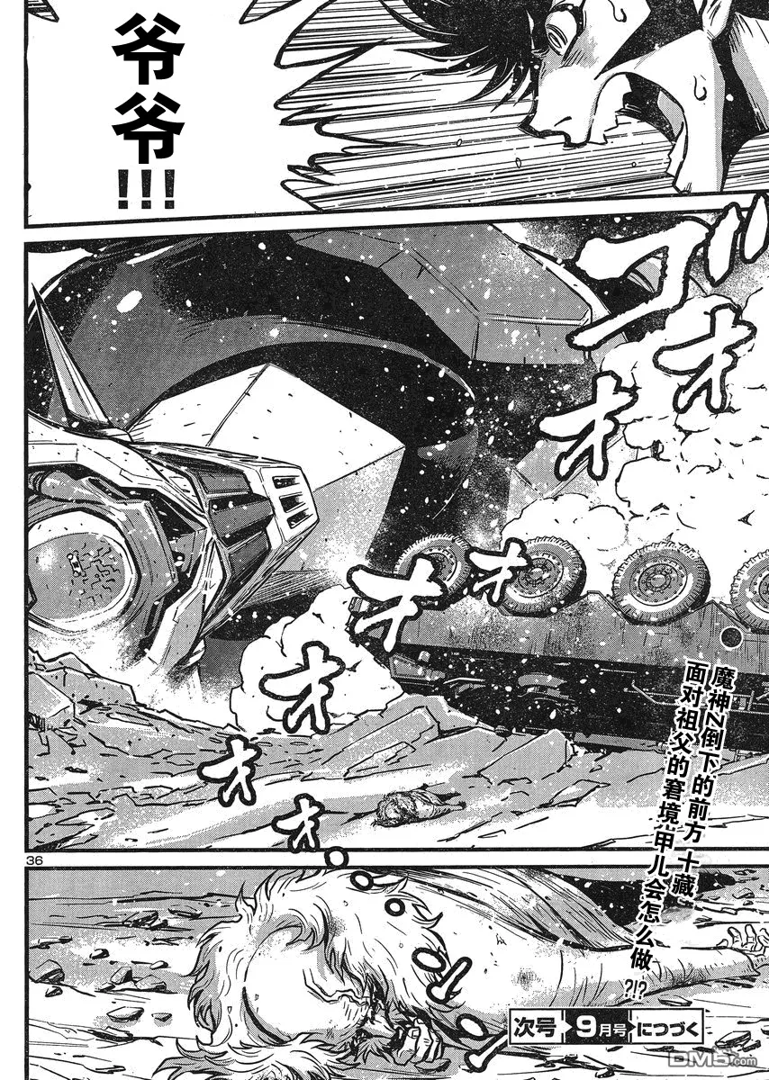 第26话 第36页