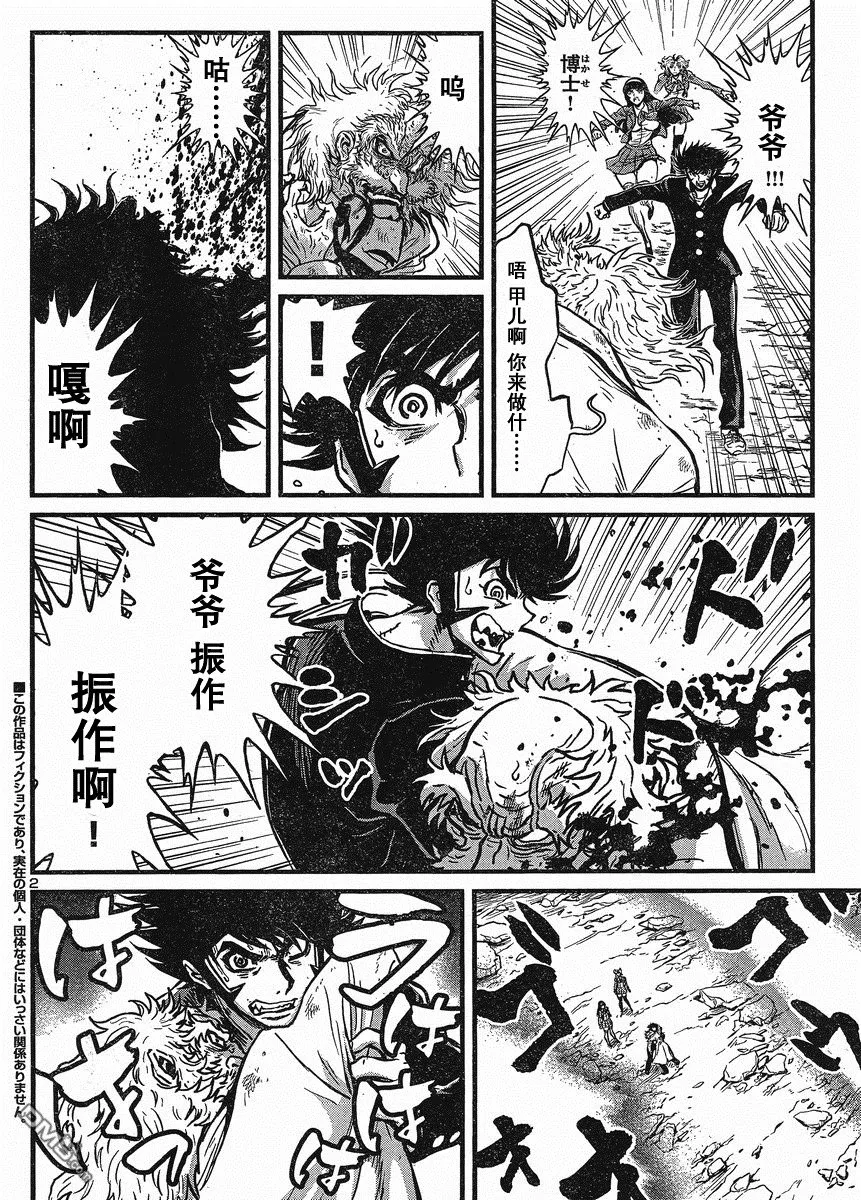 第27话 第2页