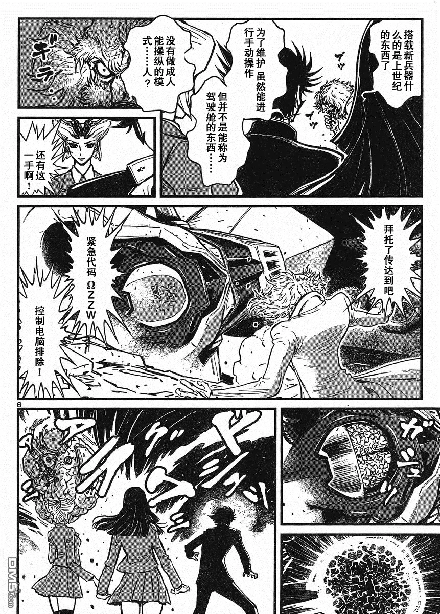 第27话 第6页