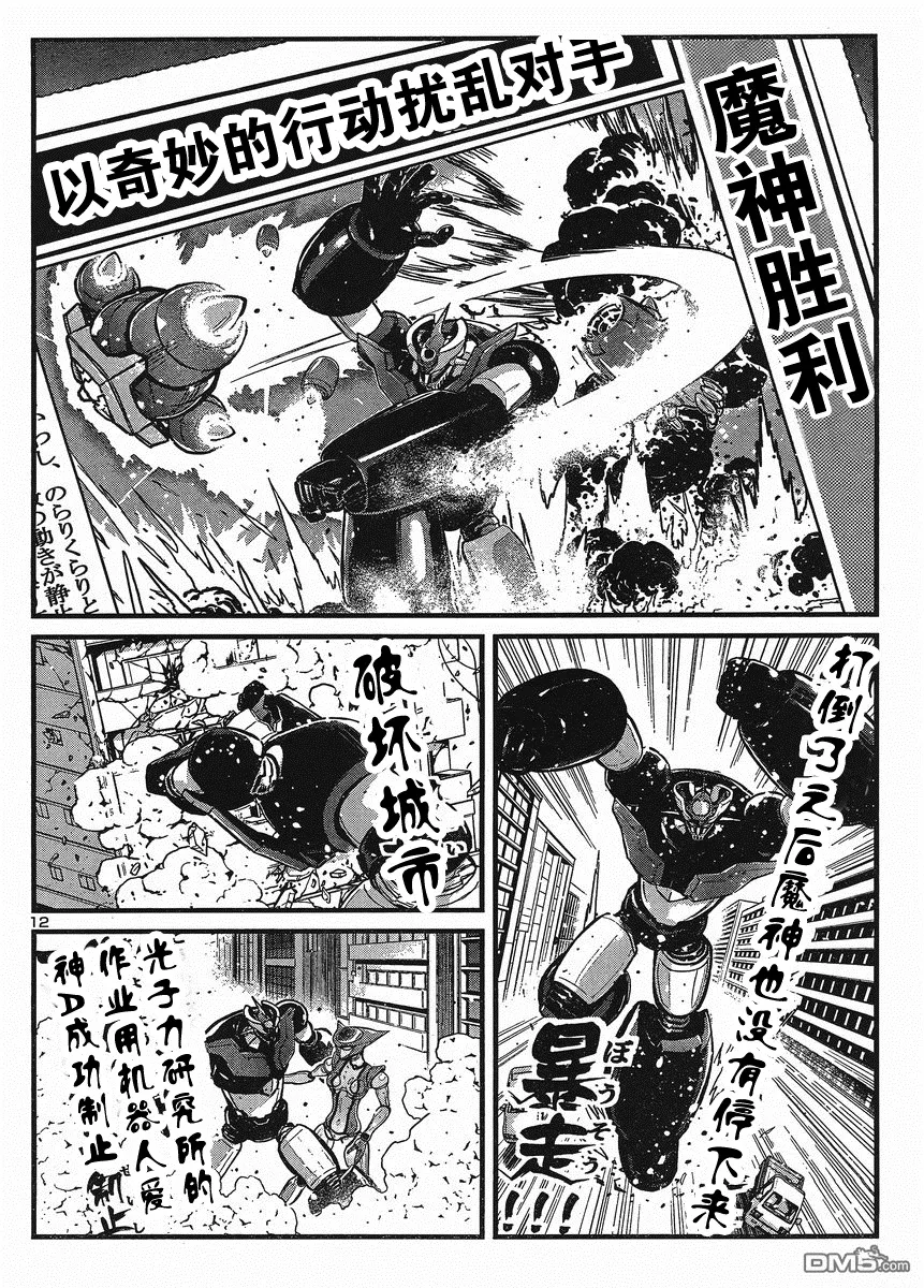 第27话 第12页