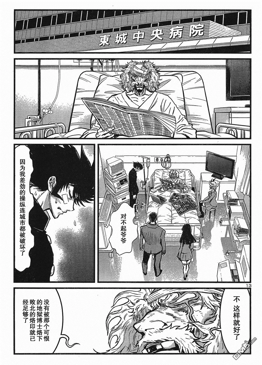 第27话 第13页