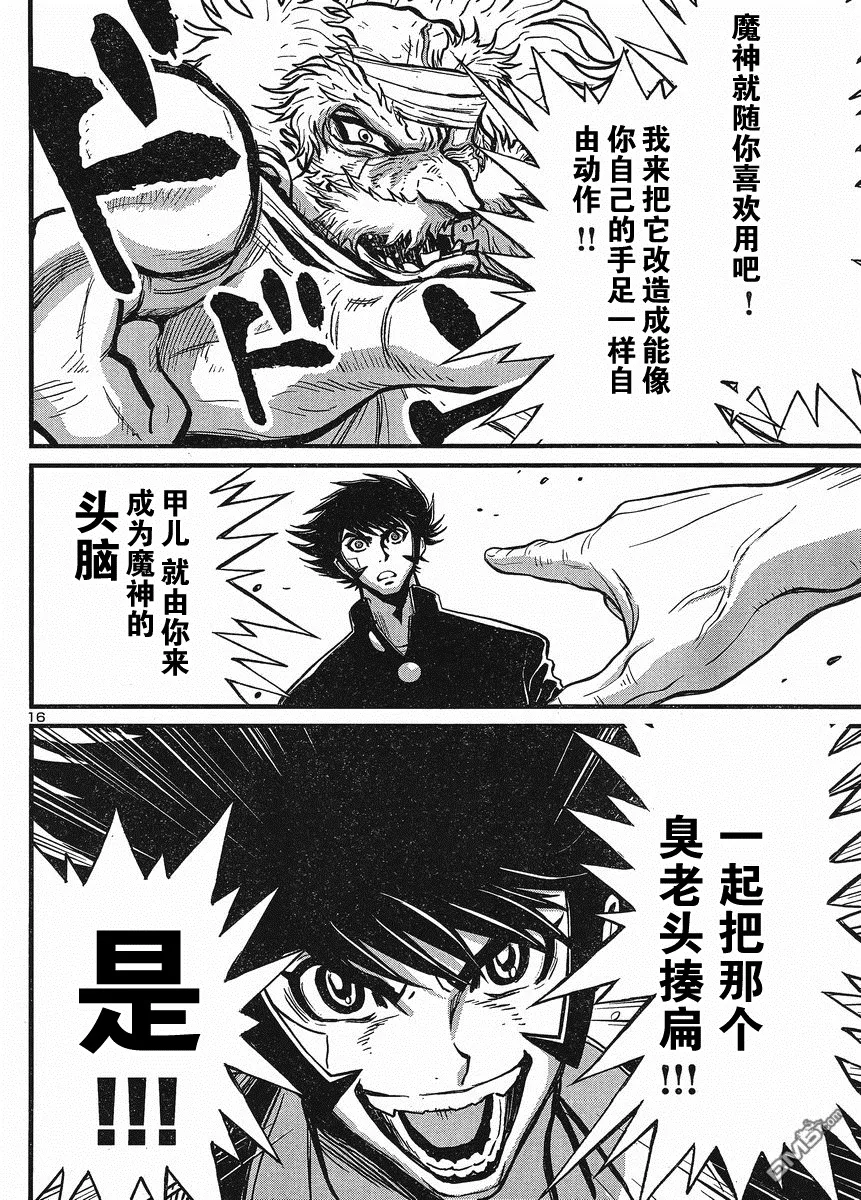第27话 第16页