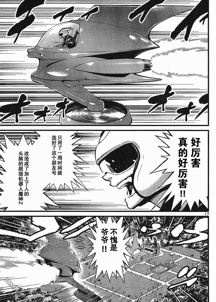 第27话 第17页