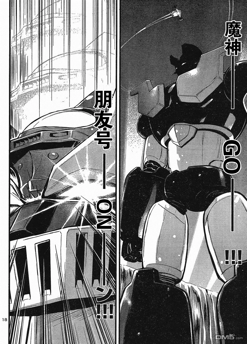第27话 第18页