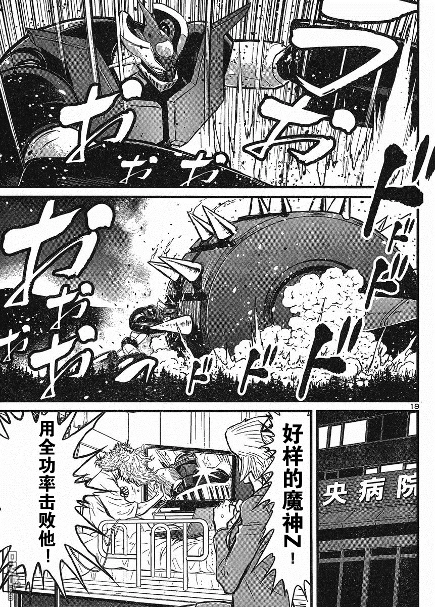 第27话 第19页