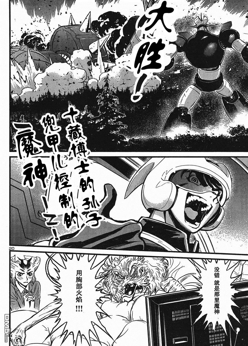 第27话 第20页