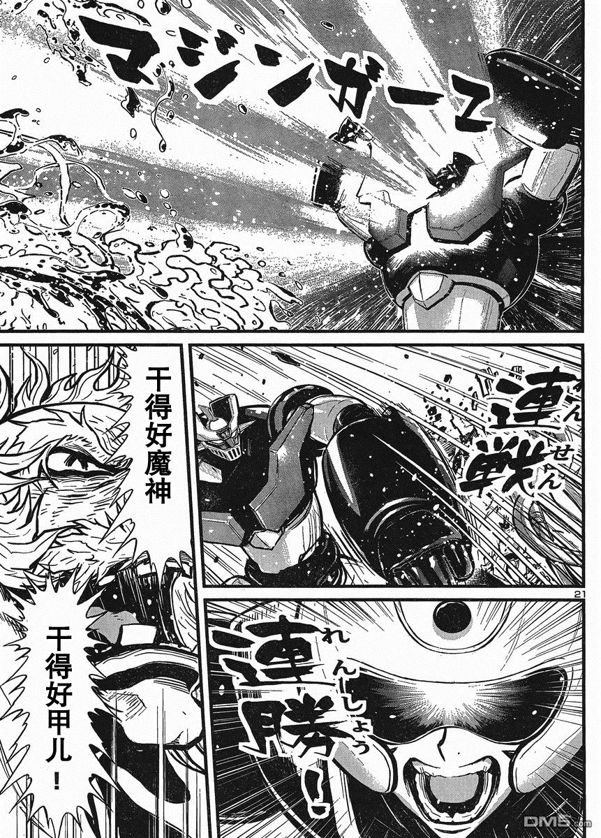 第27话 第21页