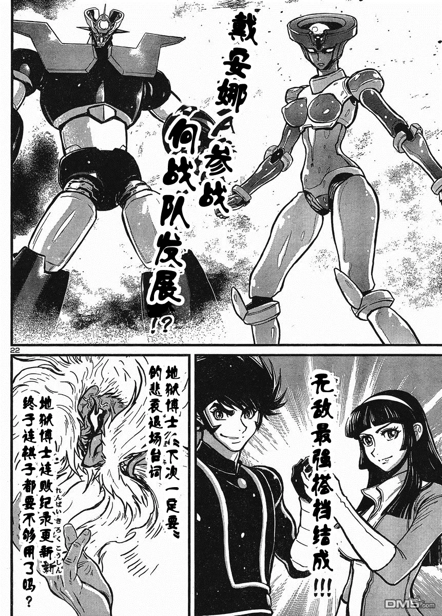 第27话 第22页
