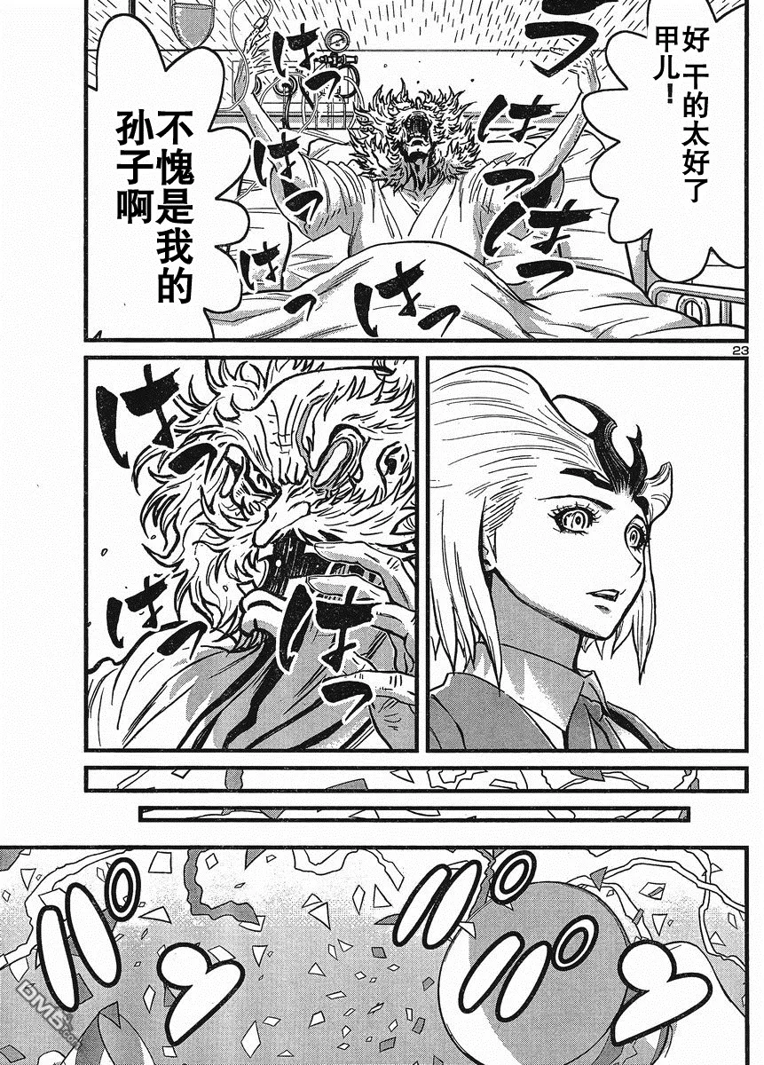 第27话 第23页