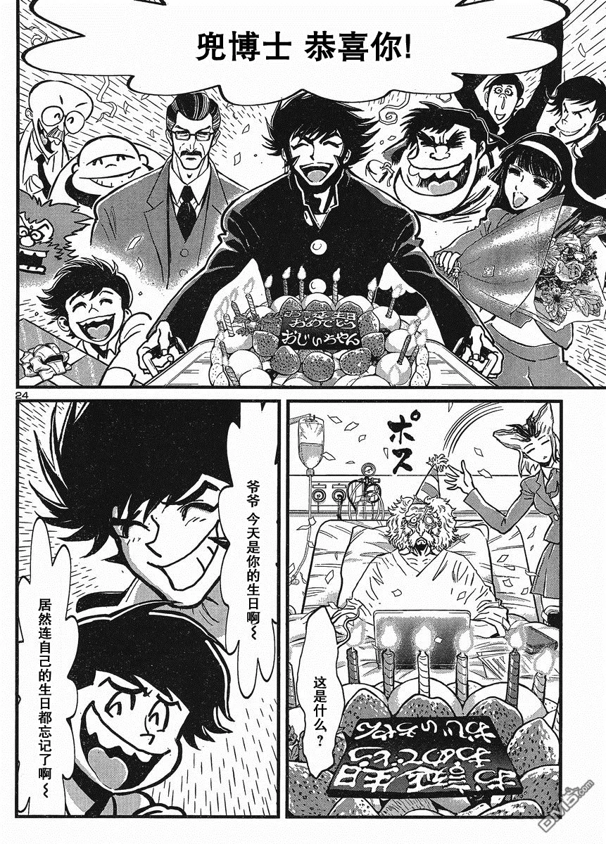 第27话 第24页