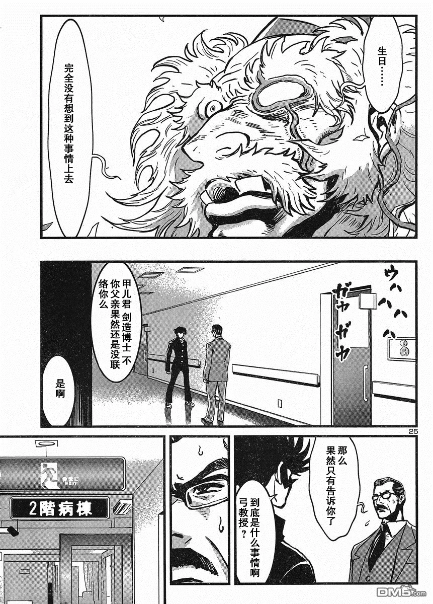 第27话 第25页