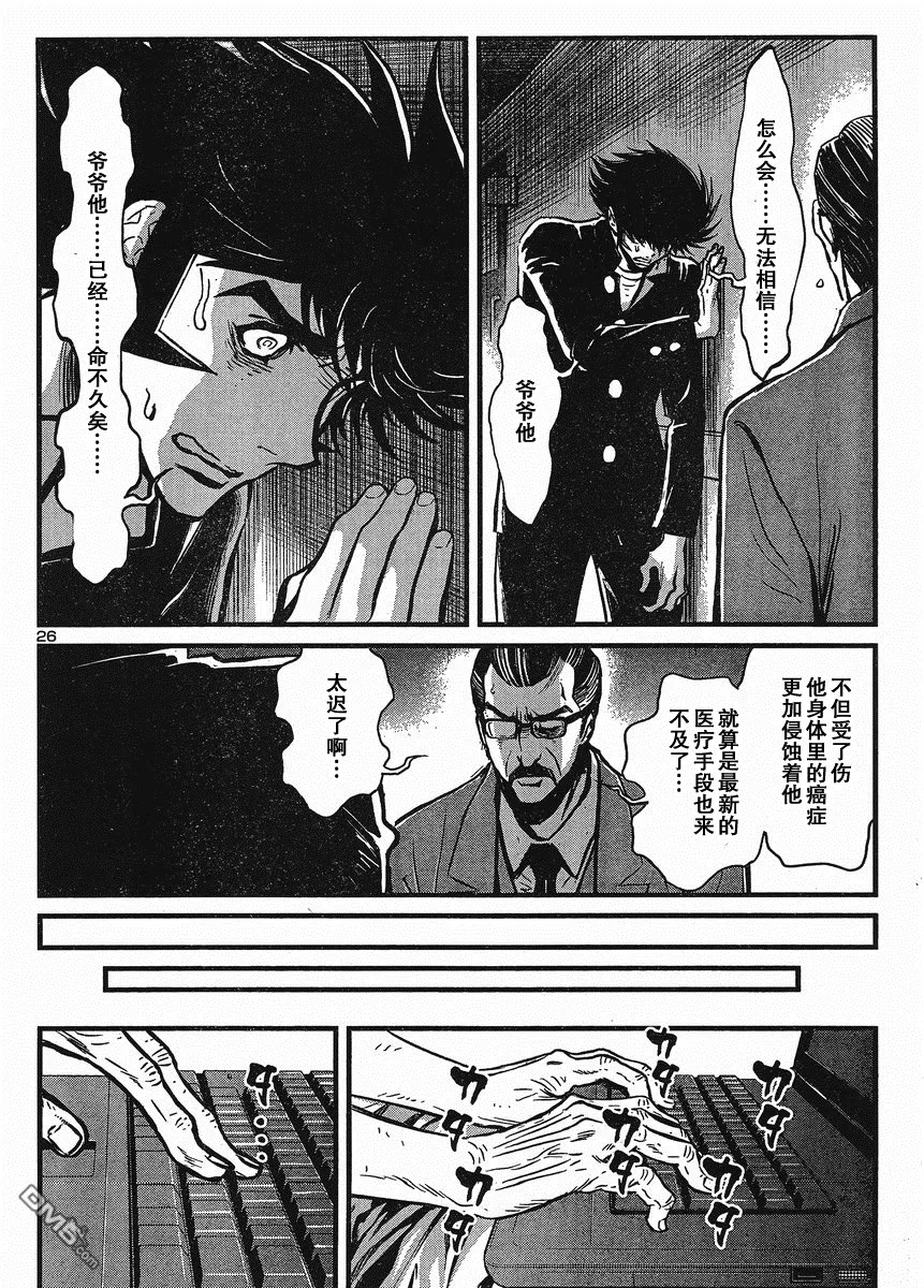 第27话 第26页