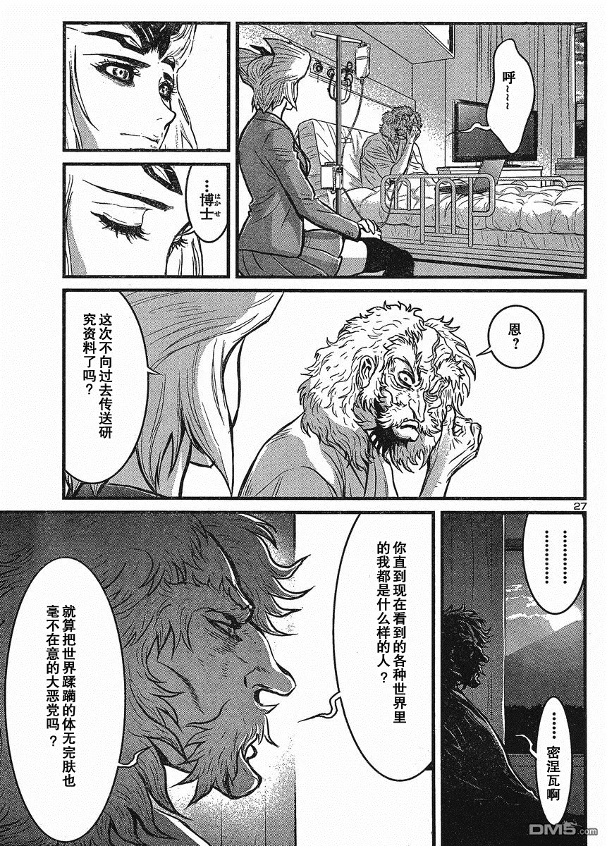 第27话 第27页