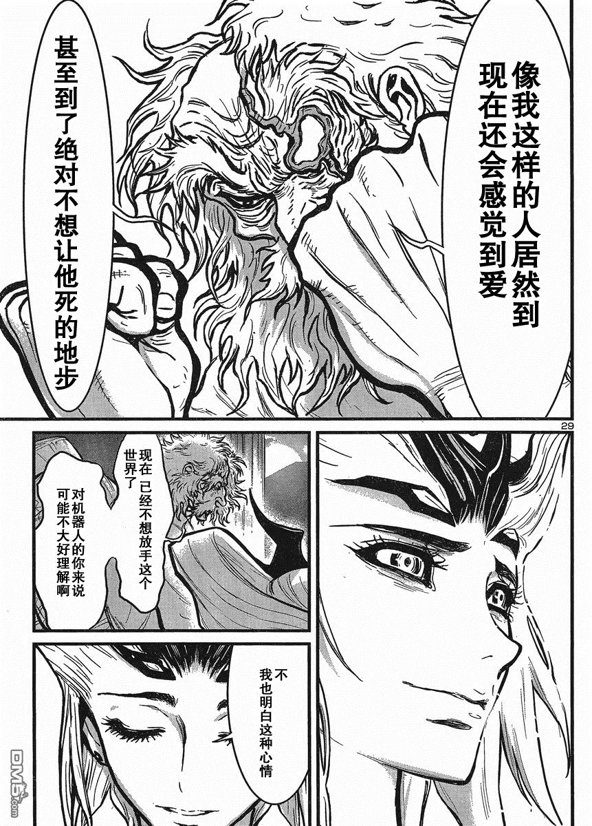 第27话 第29页