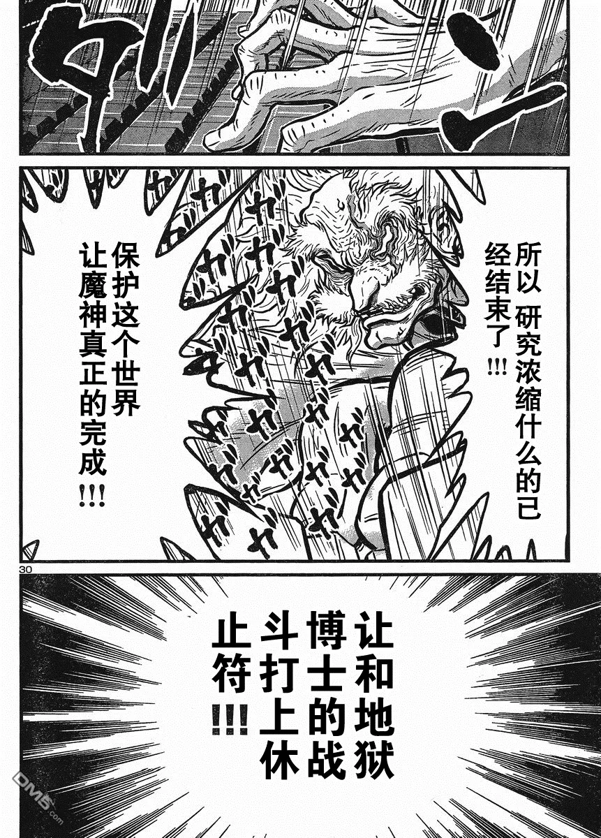 第27话 第30页