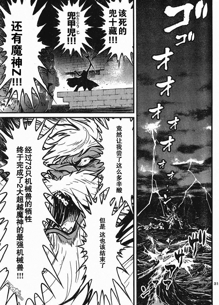 第27话 第31页