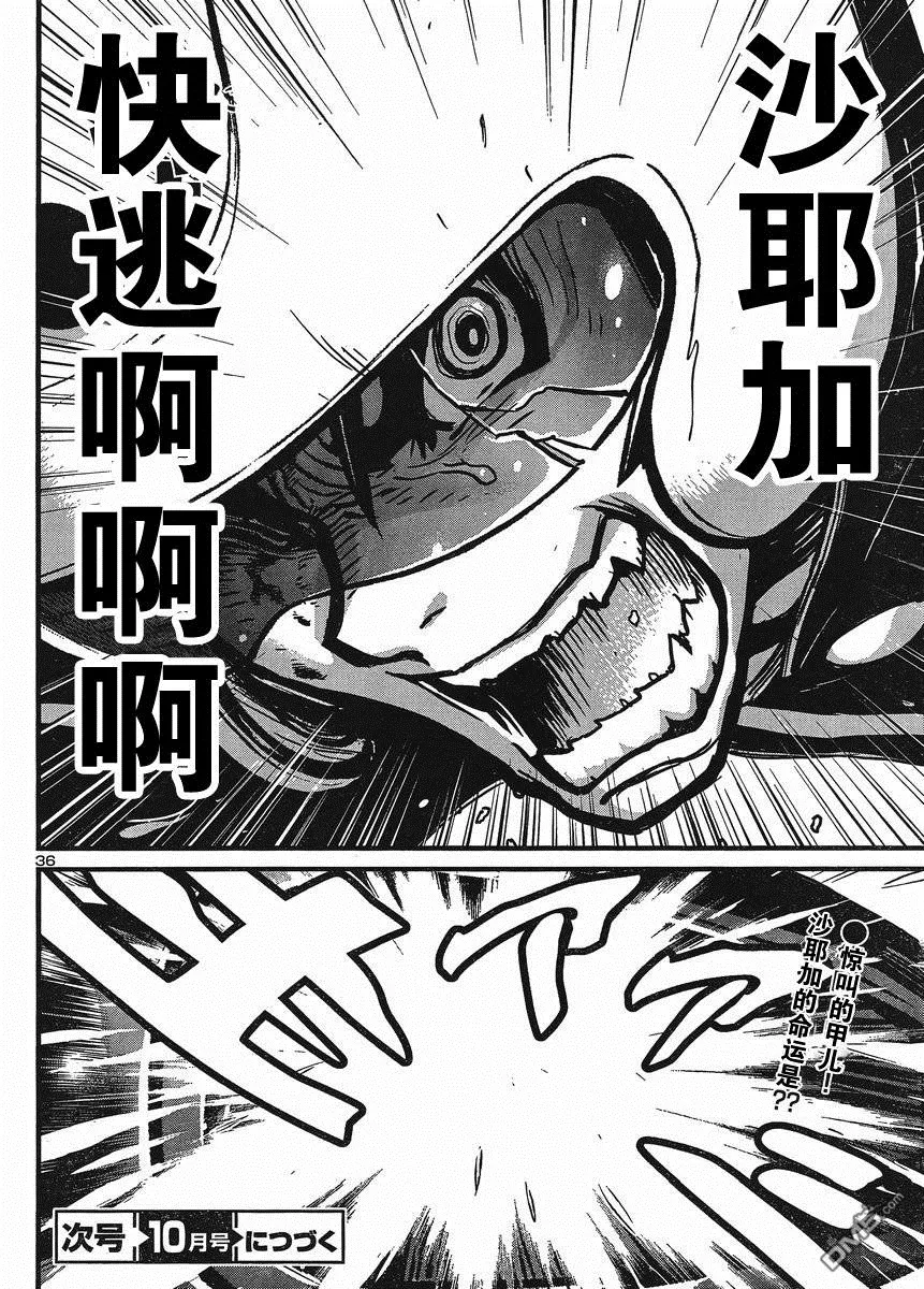 第27话 第35页