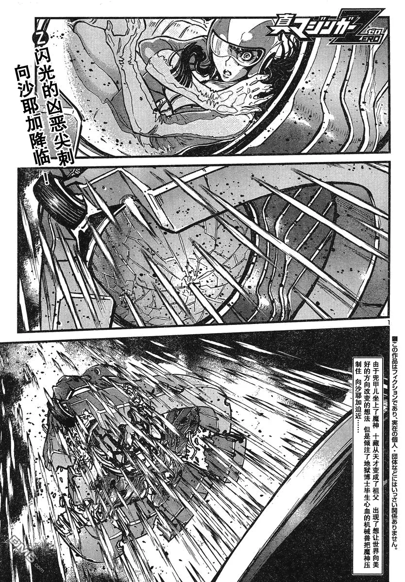第27话 第36页