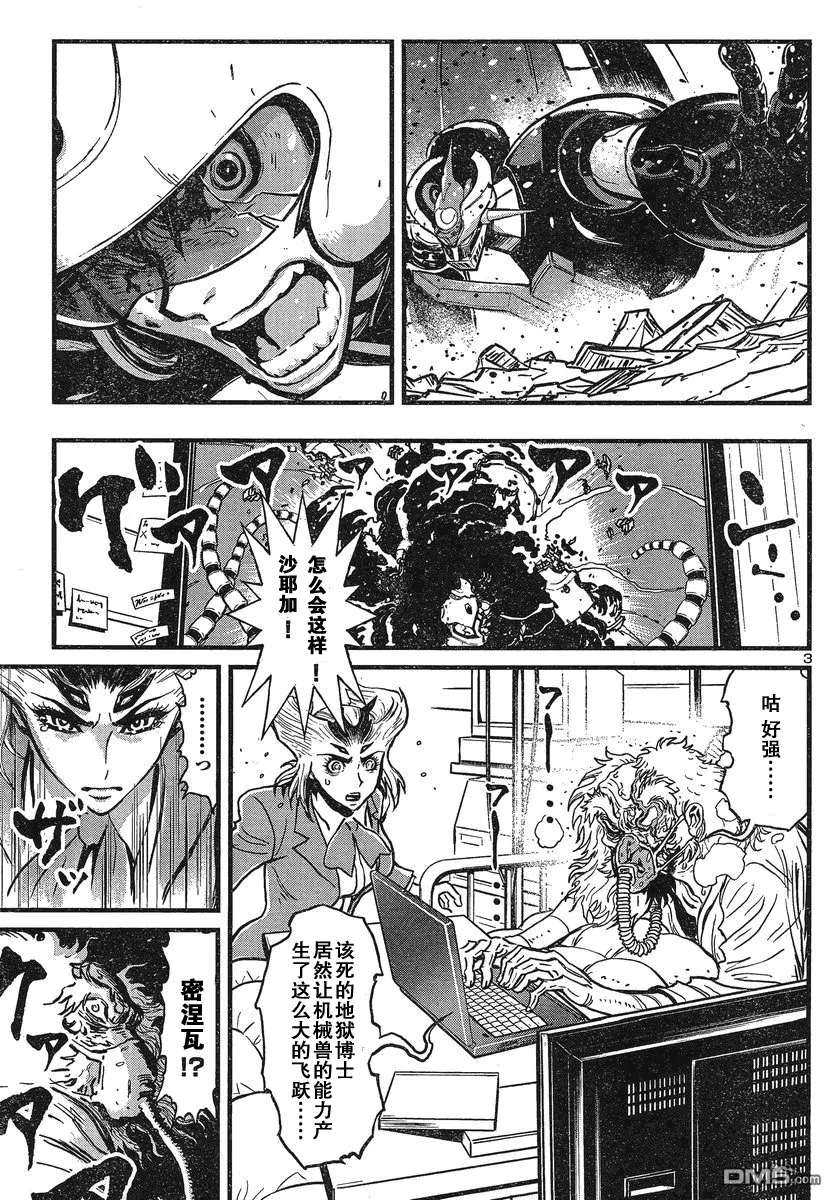 第28话 第3页