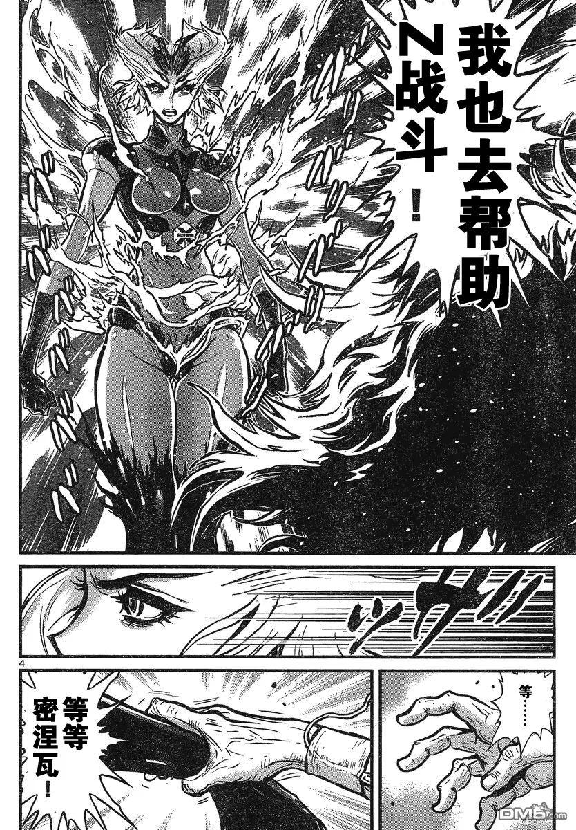 第28话 第4页