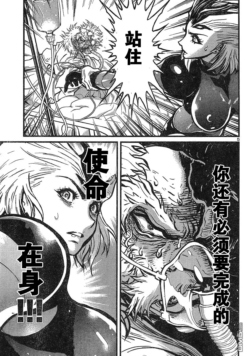 第28话 第5页