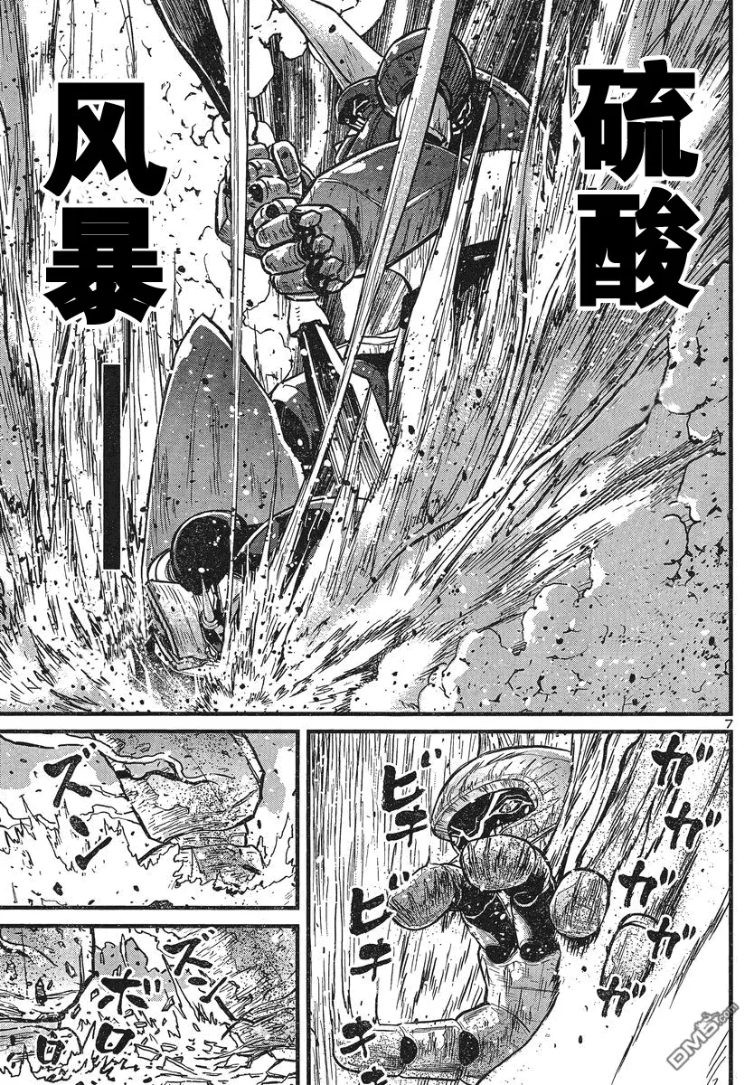 第28话 第7页
