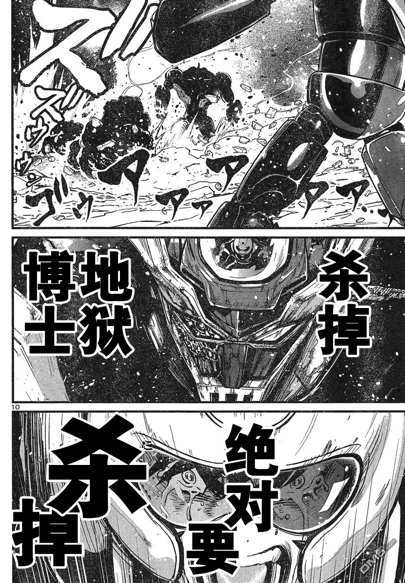 第28话 第10页
