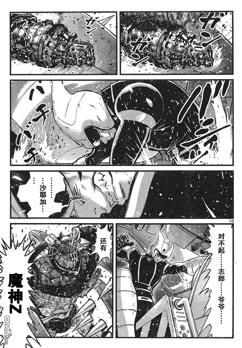 第28话 第14页