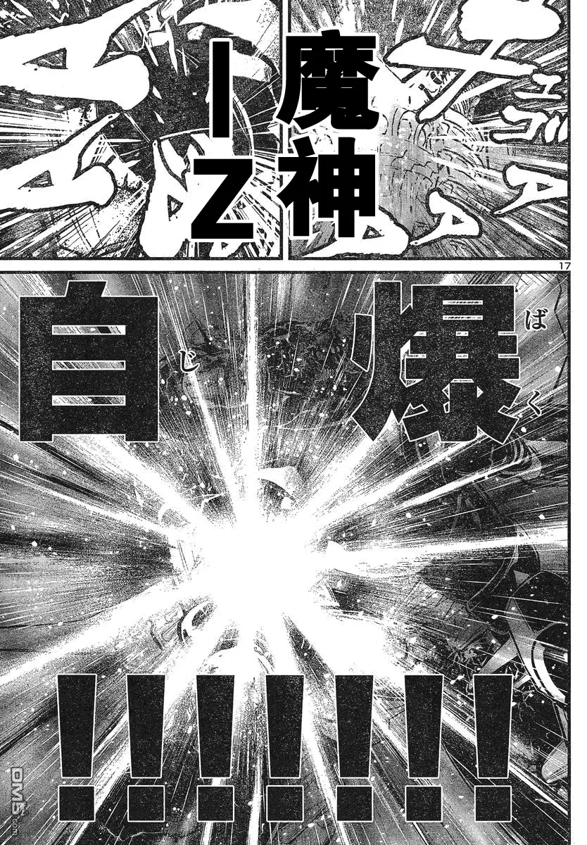 第28话 第16页