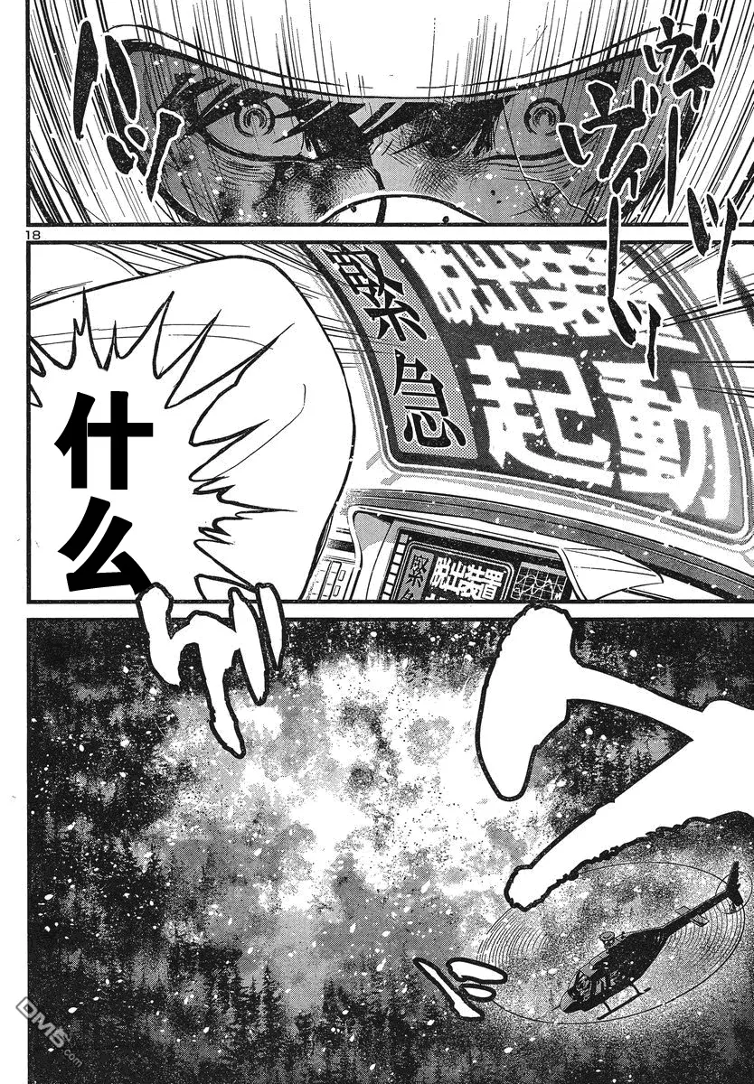 第28话 第17页