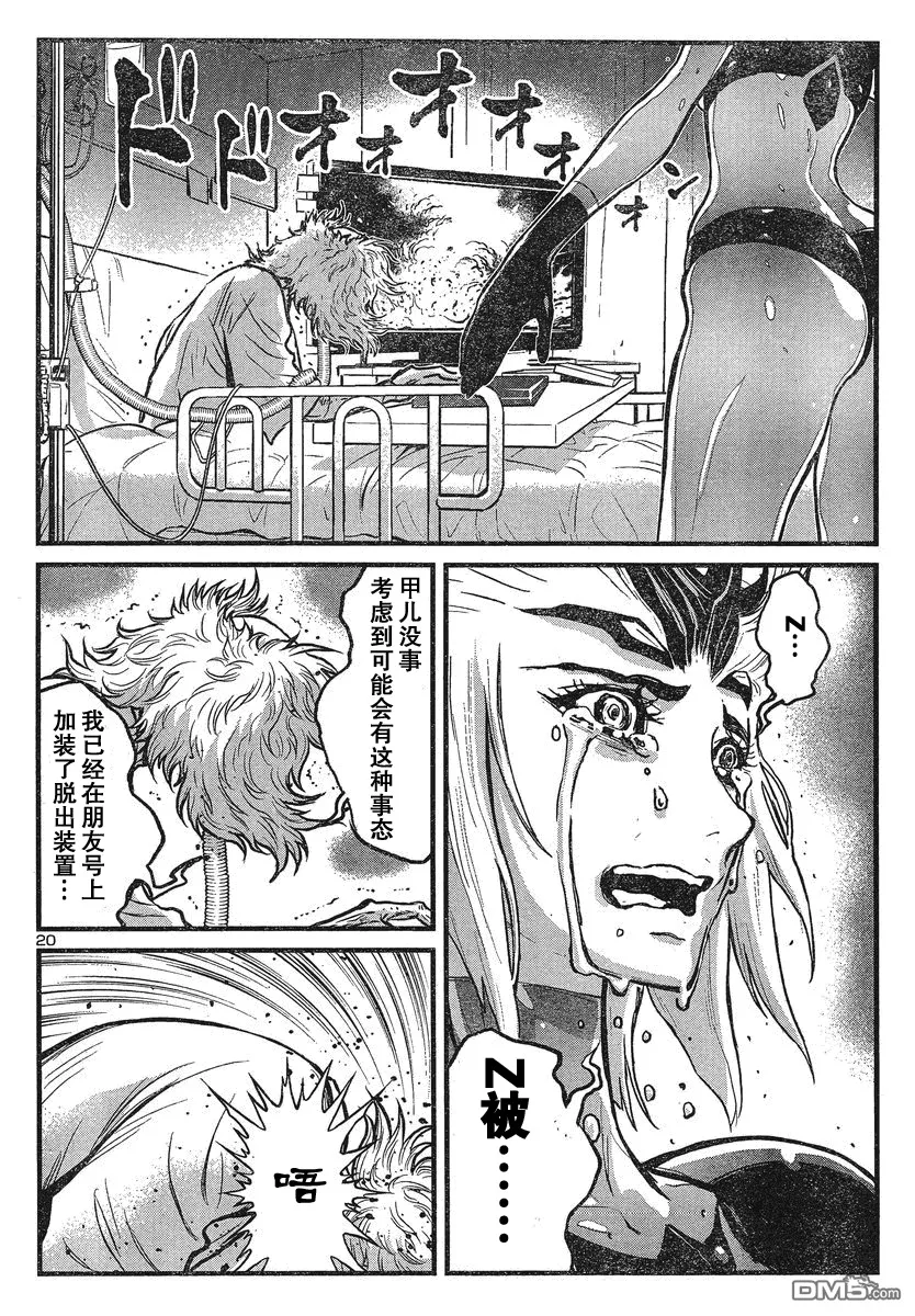 第28话 第19页