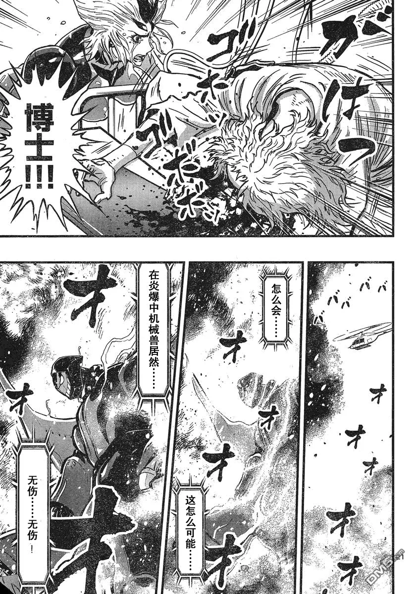 第28话 第20页