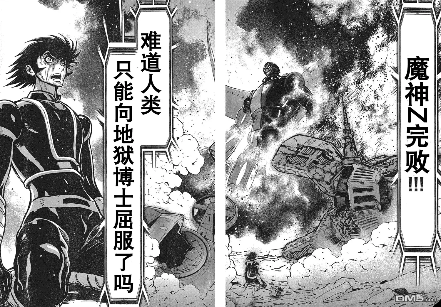 第28话 第21页