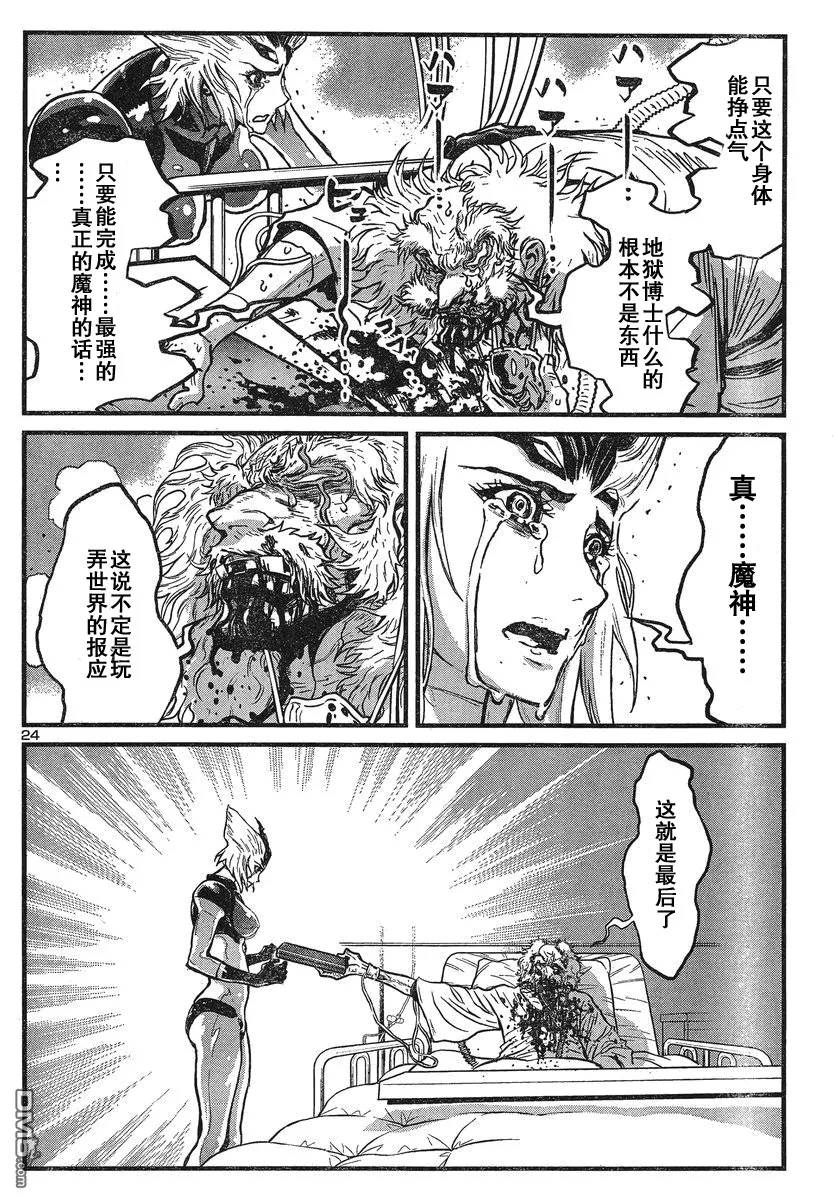 第28话 第22页