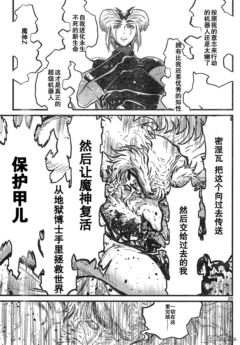 第28话 第23页