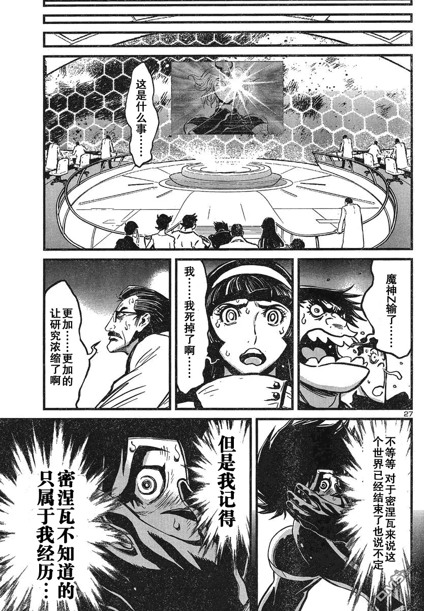 第28话 第25页