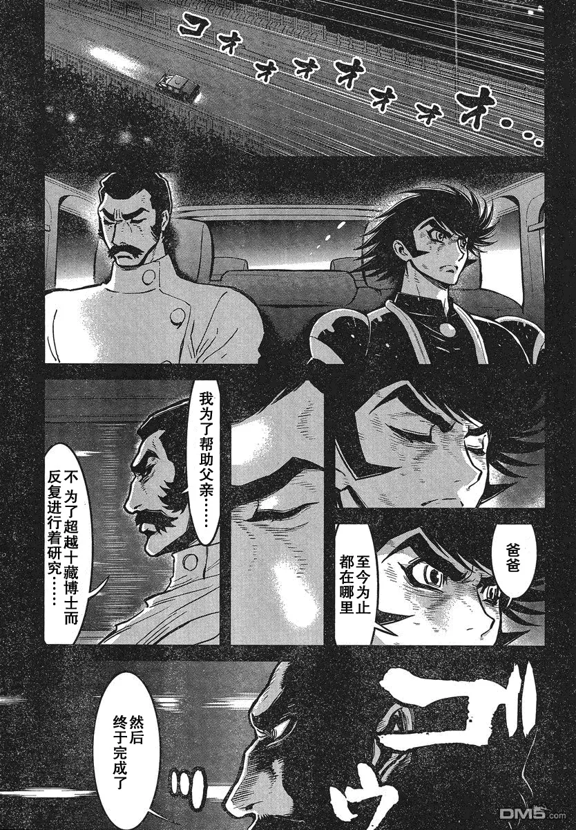 第28话 第29页