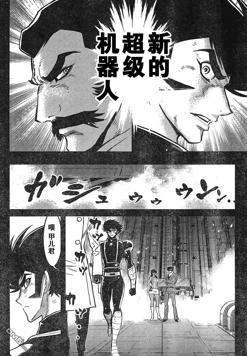 第28话 第30页