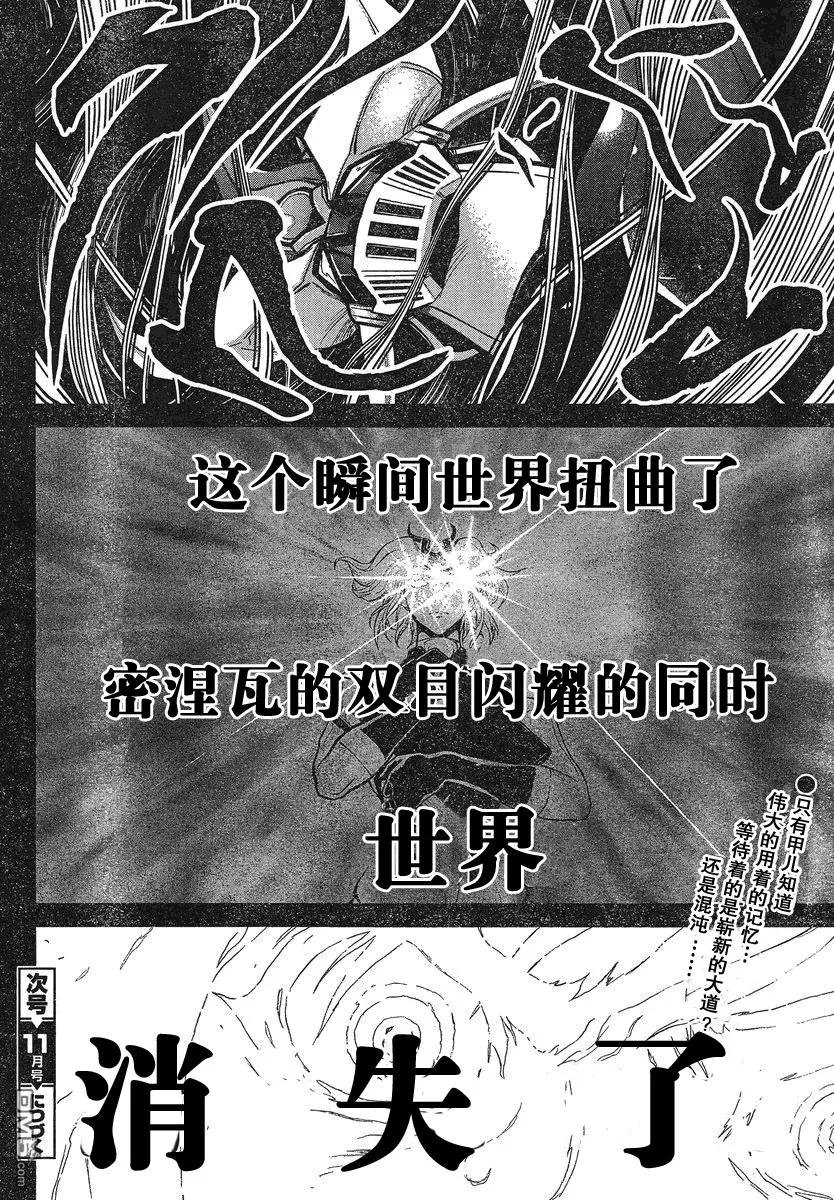 第28话 第33页