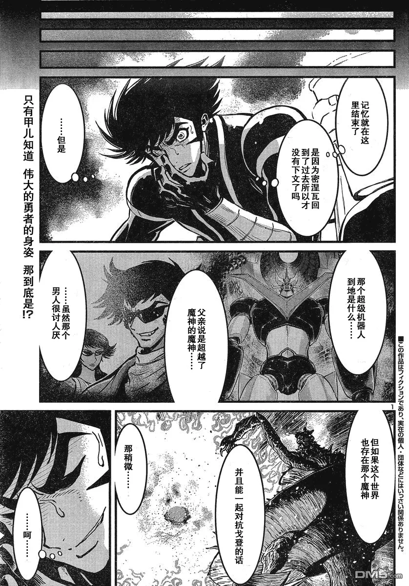 第28话 第34页