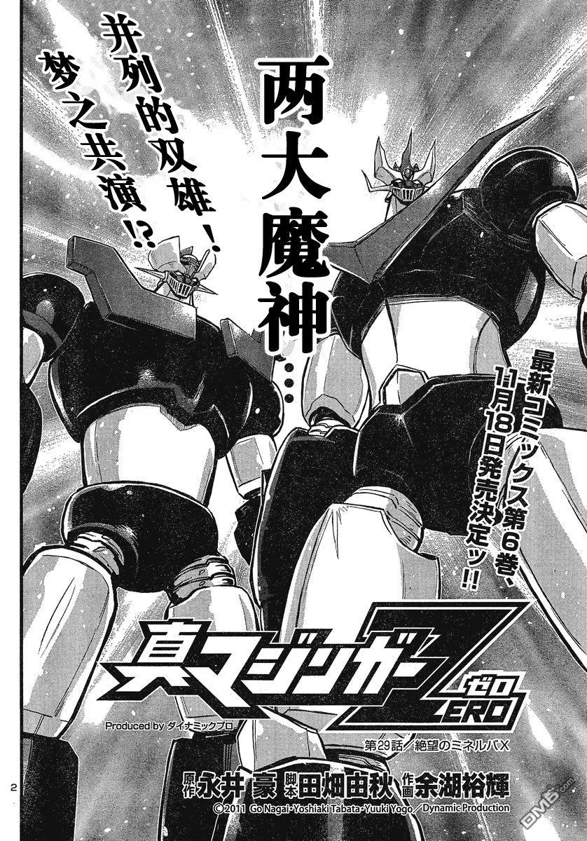 第29话 第2页